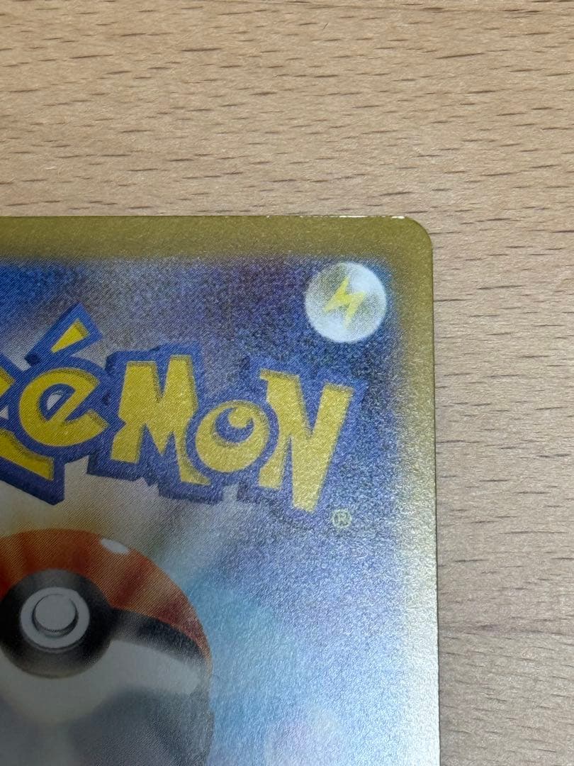 メイのはげまし　SAR