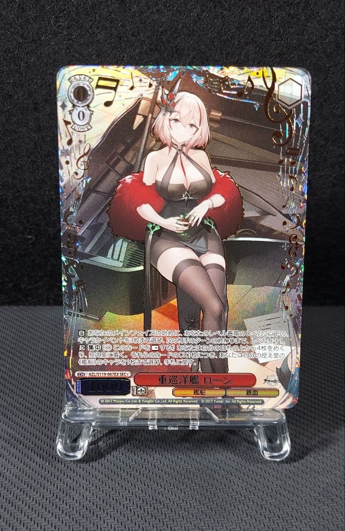 ヴァイスシュヴァルツ　SEC+　重巡洋艦 ローン　アズールレーン　箔押し