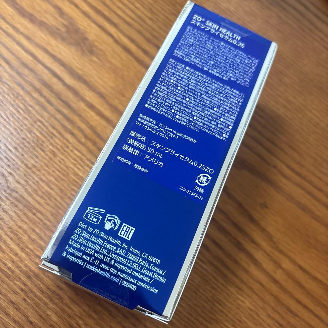 ゼオスキン　スキンブライセラム　0.25