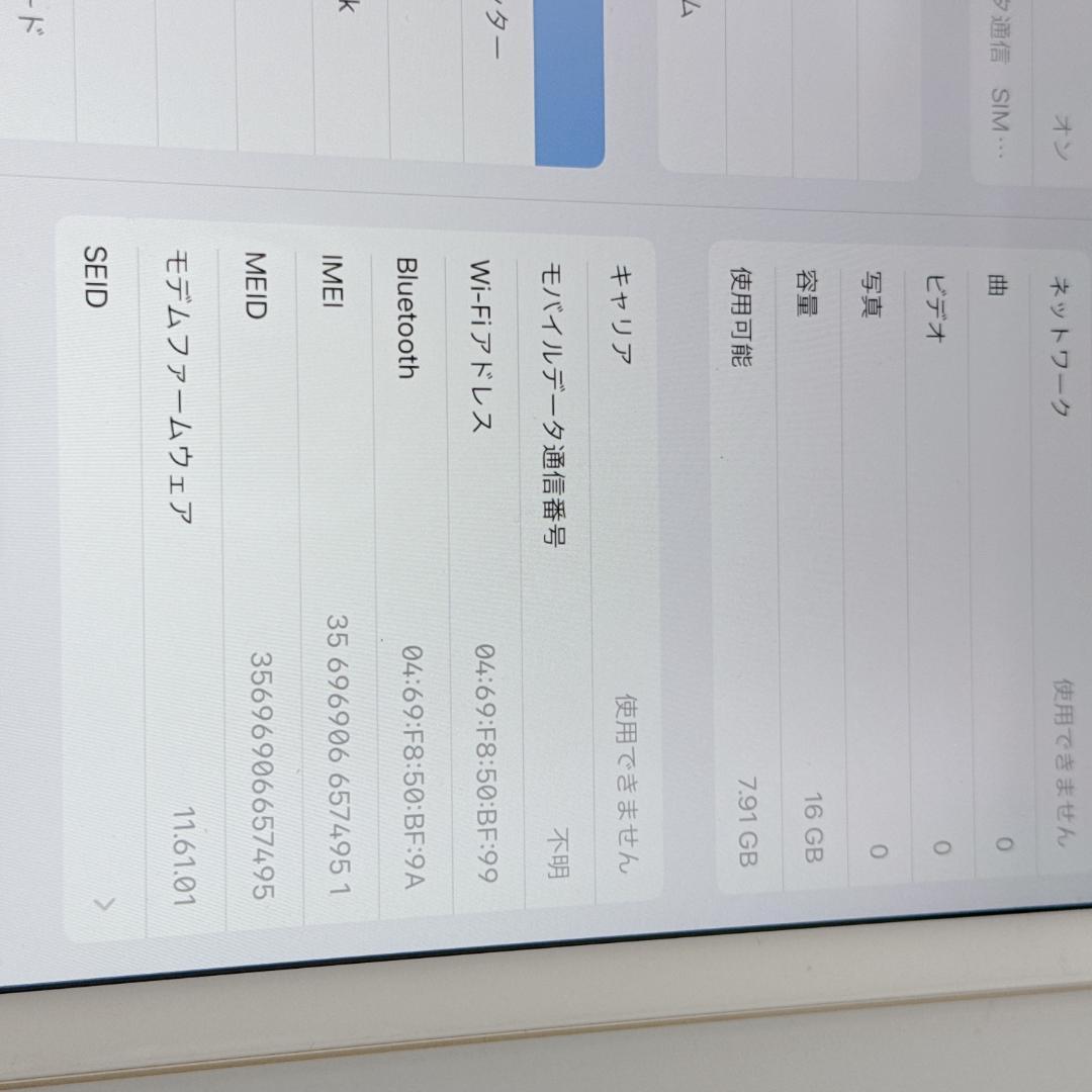 【極美品】Apple iPad Air 2 16GBタブレット ケース付き