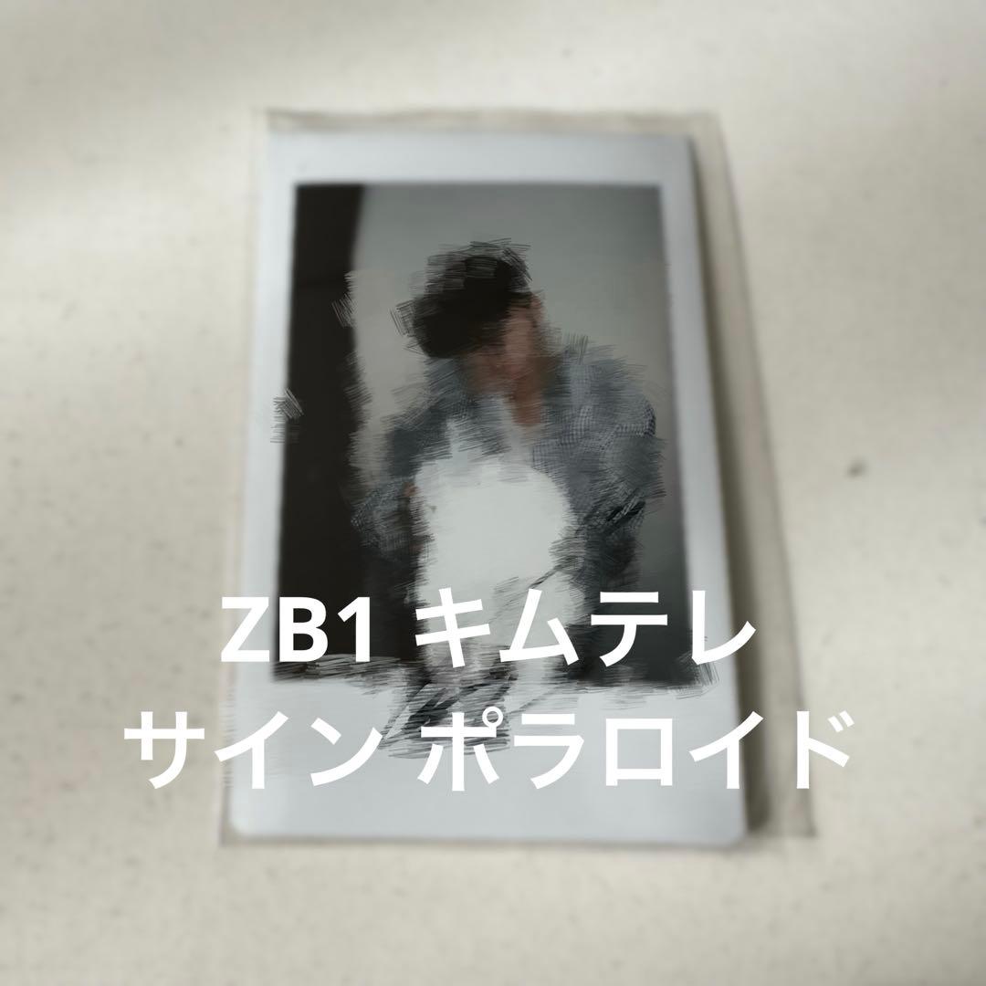 zb1 ゼベワン テレ トレカ ポラ ポラロイド チェキ