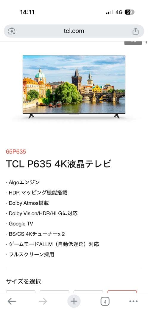 TCL 65型　4K 液晶テレビ　P635