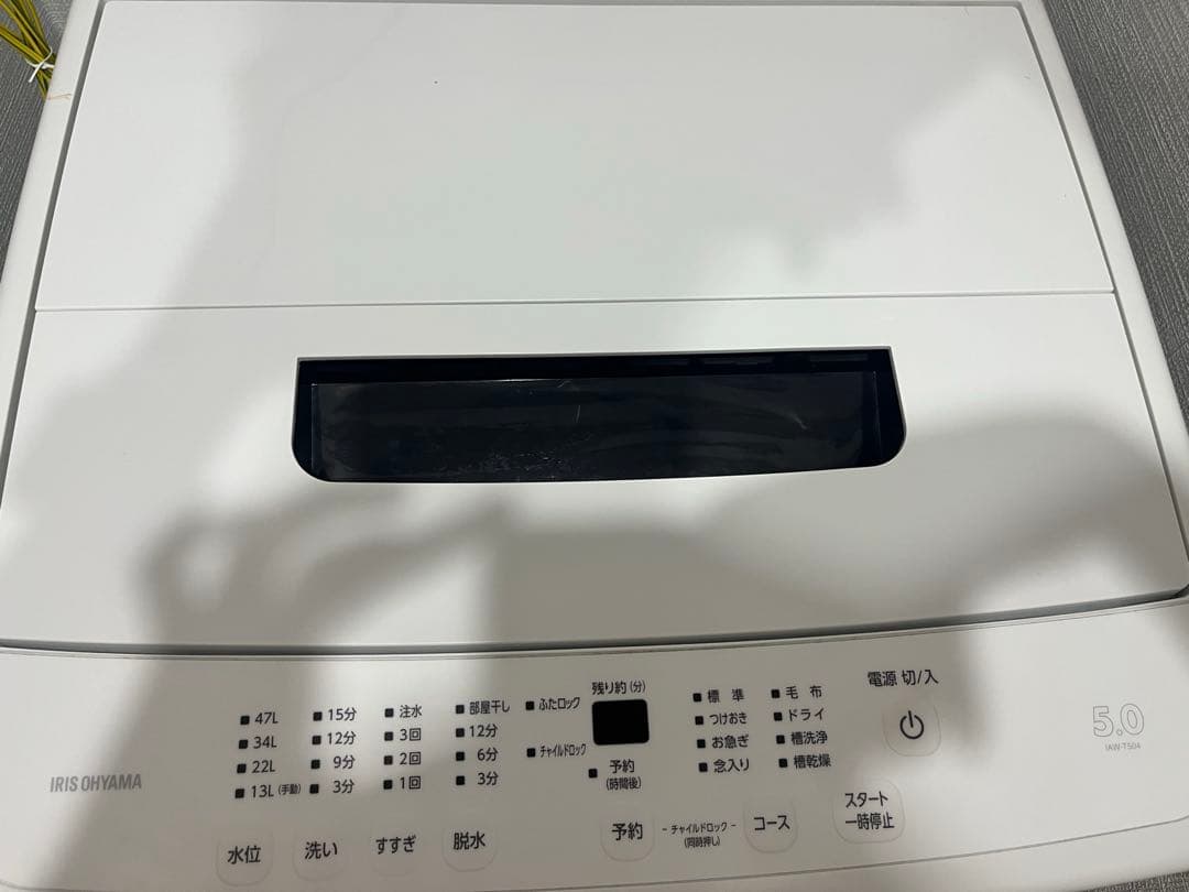 アイリスオーヤマ 洗濯機5kg ホワイト IAW-T504