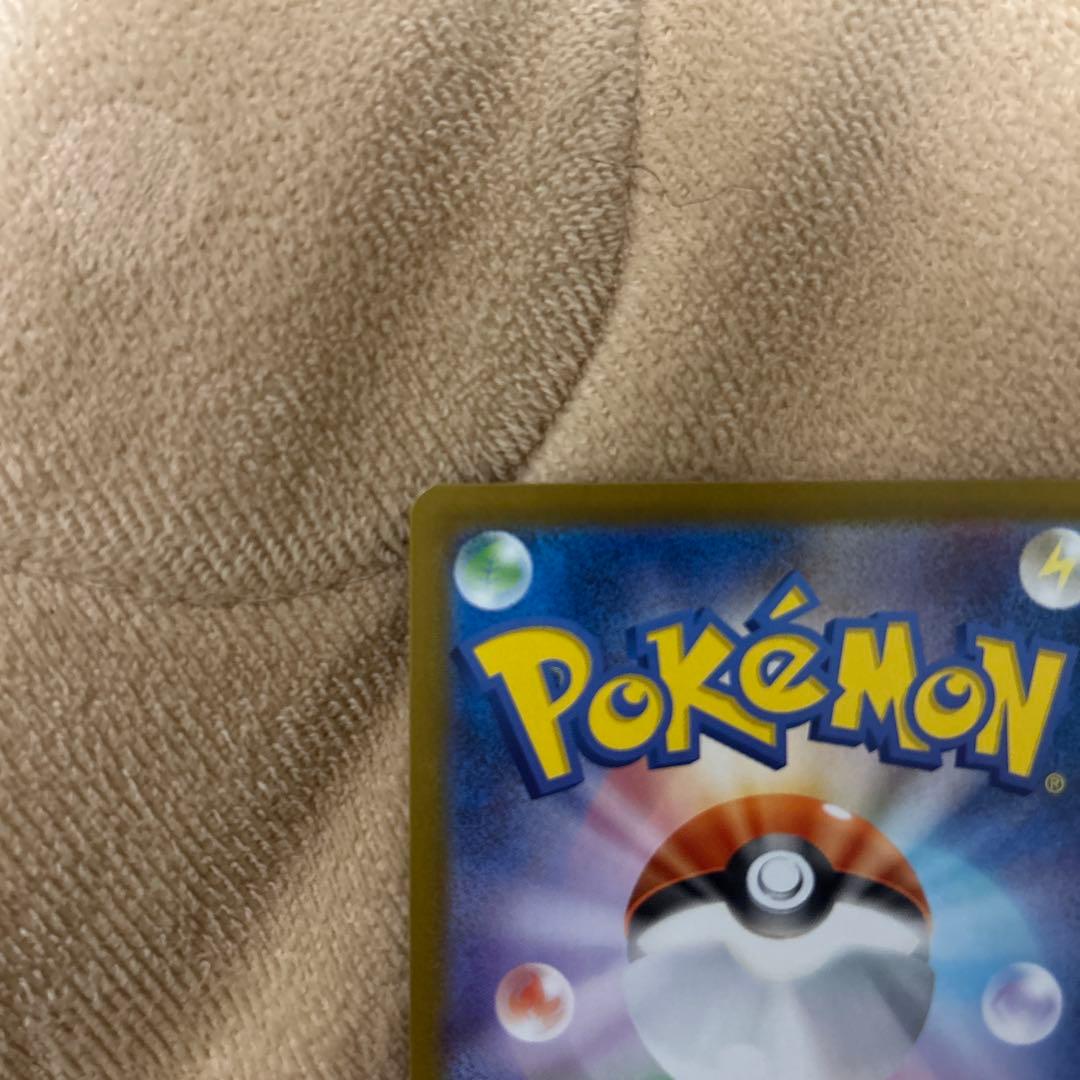 リリエのピッピex sar