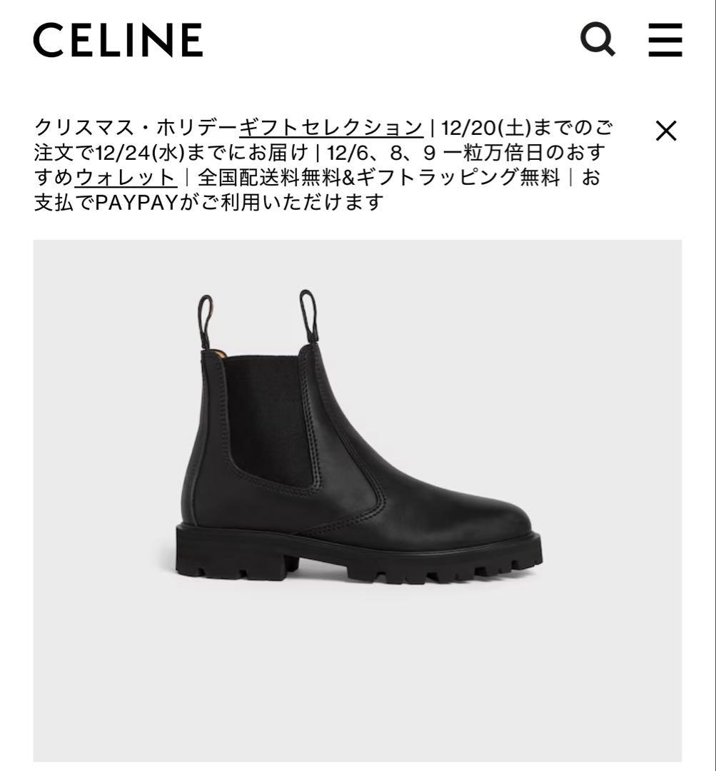 ⭐︎新春⭐︎CELINE マーガレット チェルシーブーツ ショートブーツ ブラック