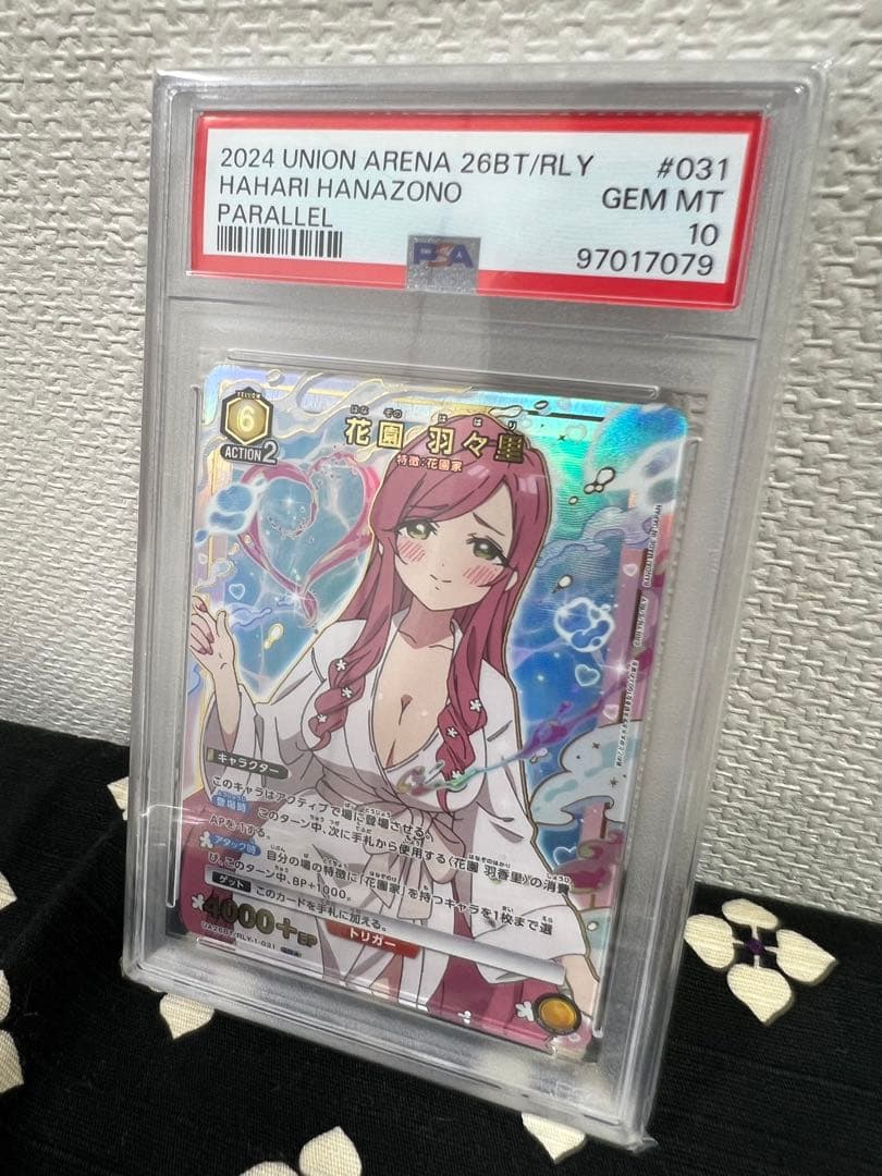 【PSA10】花園羽々里 UNION ARENA #031