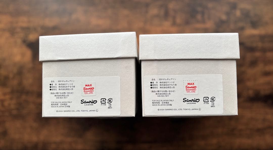 SANRIO CHARACTERS × 柿沼東光 招き ポムポムプリン