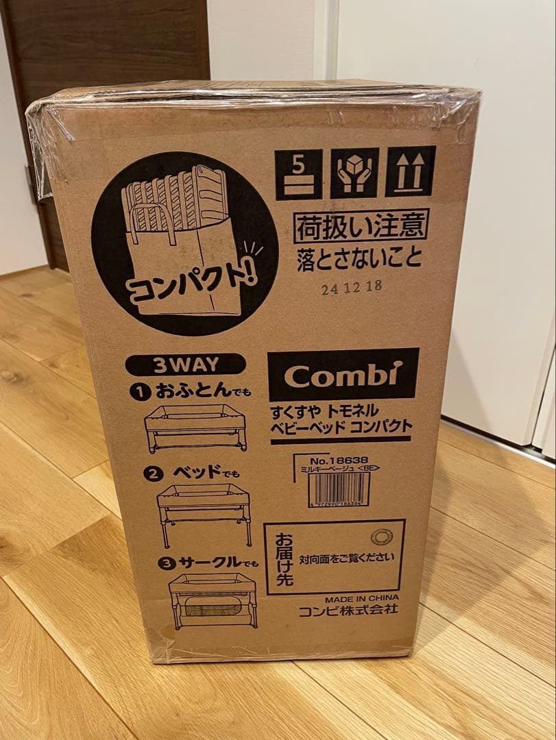 【新品・未開封】すくすや　トモネル　ベビーベッド　コンパクト