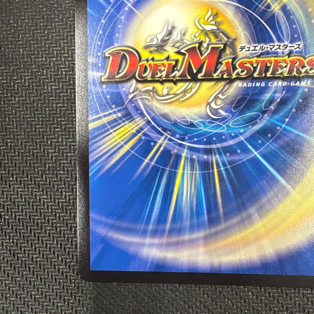 メンデルスゾーン　ダイヤモンドトレジャー　ssp