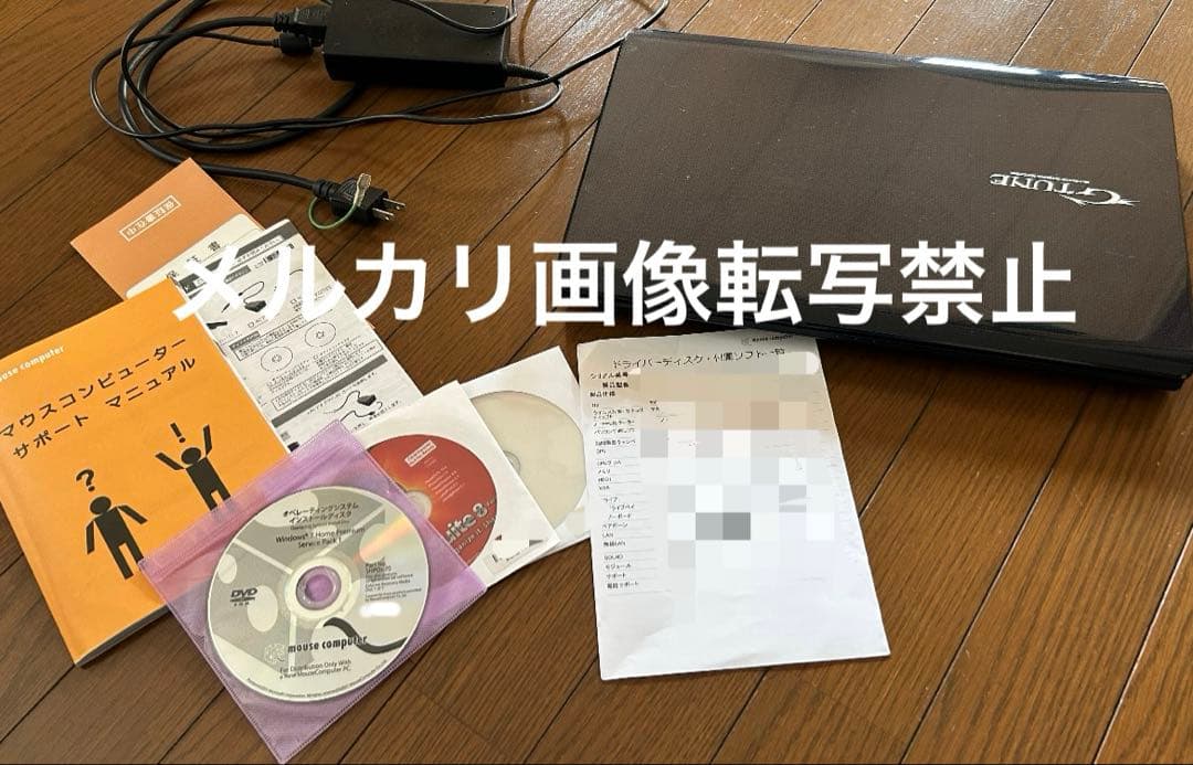 マウスコンピュータ　ノートパソコン　Windows7  Premium