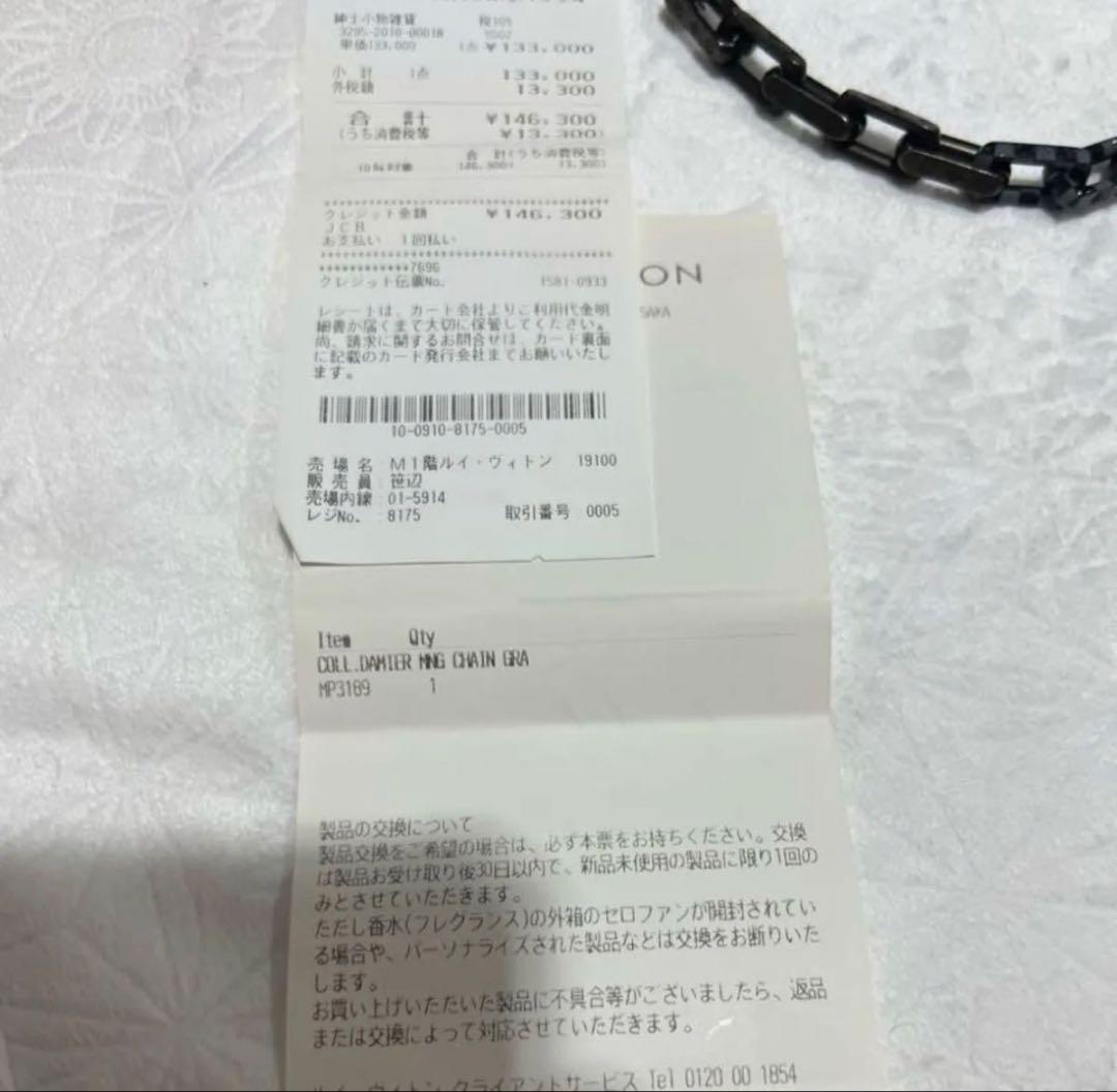 販売証明有　Louis Vuitton メタルチェーンネックレス