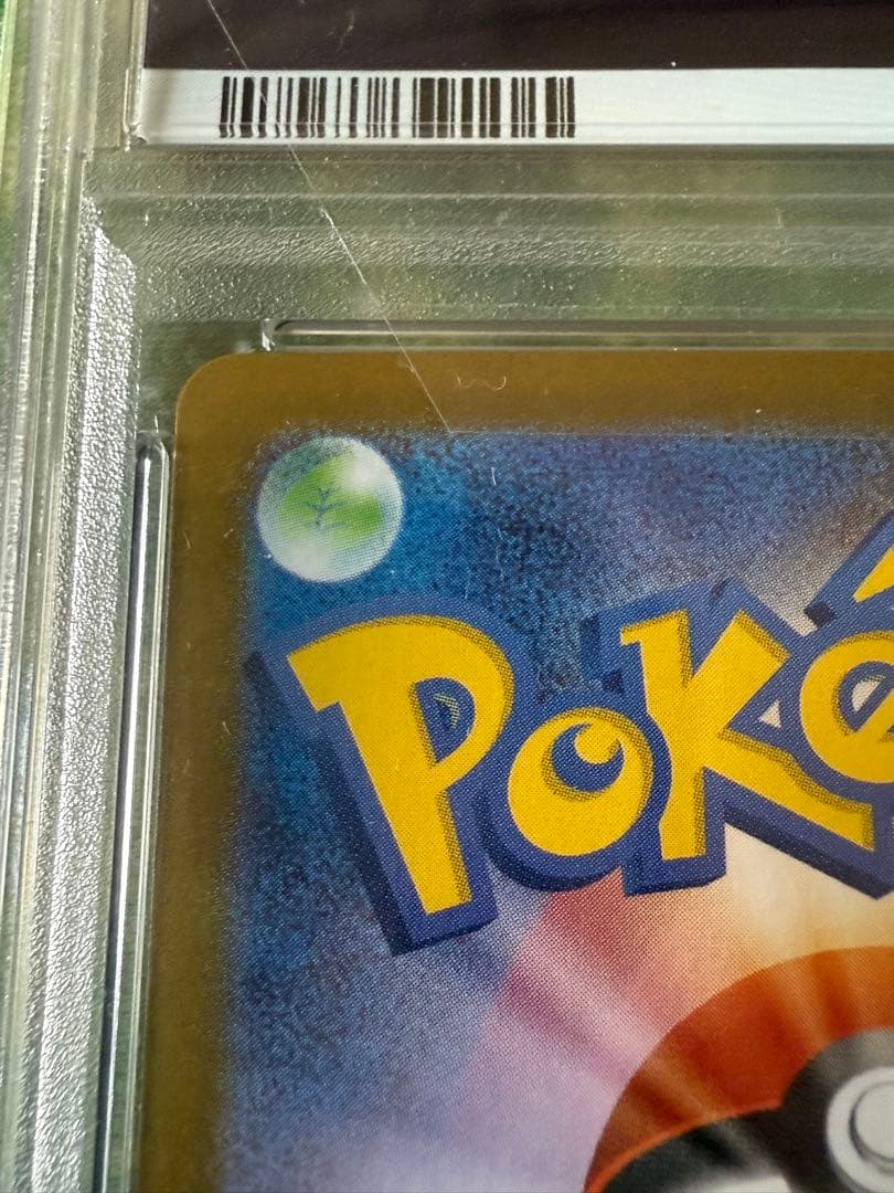 ロケット団のミュウツーex SAR PSA10