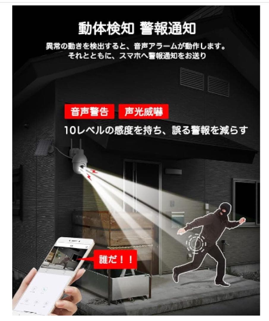 500万超高画素　防犯カメラ2台 自動追尾 屋外 WiFi 新品未使用