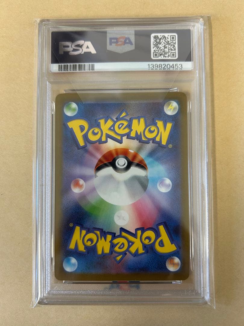 PSA10 げきとうスパーク ピカチュウ プロモ/291/SV-P テツノイバラ