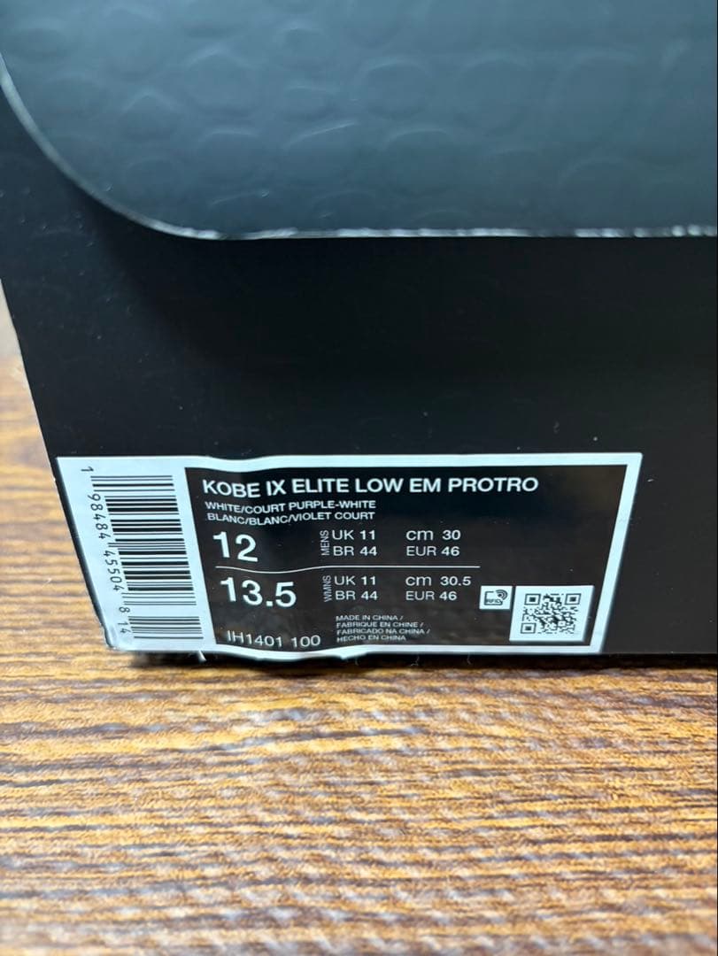 NIKE KOBE Ⅸ ELITE LOW EM PROTRO ナイキコービー9