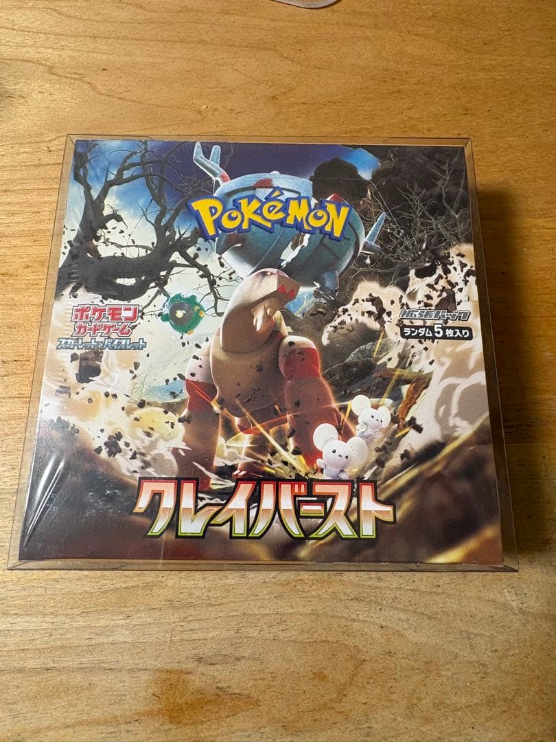 クレイバースト　シュリンク付き　1BOX