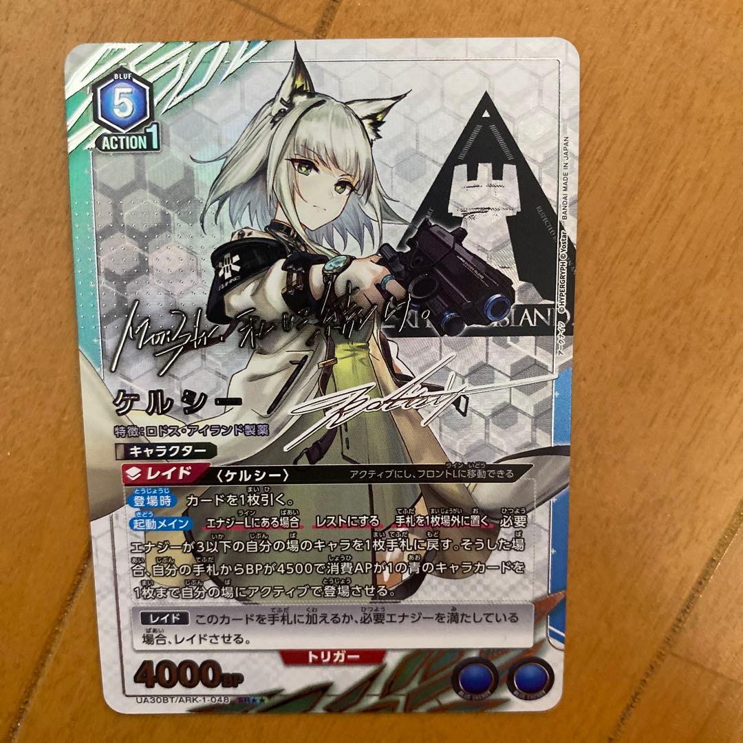 ユニオンアリーナ　ケルシー　パラレル　星2 アークナイツ