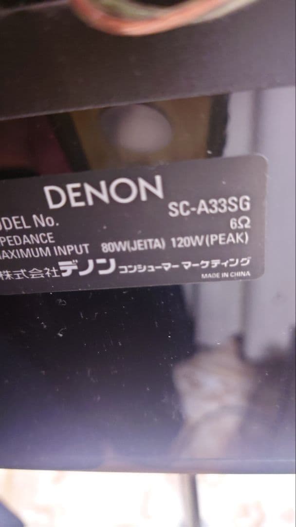 ［引取り限定］DENON AVR-X1600H ホームシアターセット