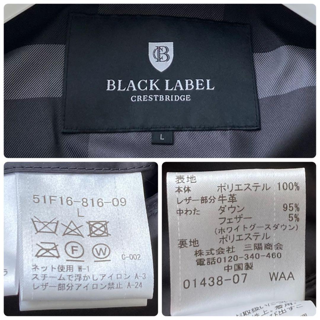 未使用級 ブラックレーベル クレストブリッジ シャドーチェック ダウンジャケット