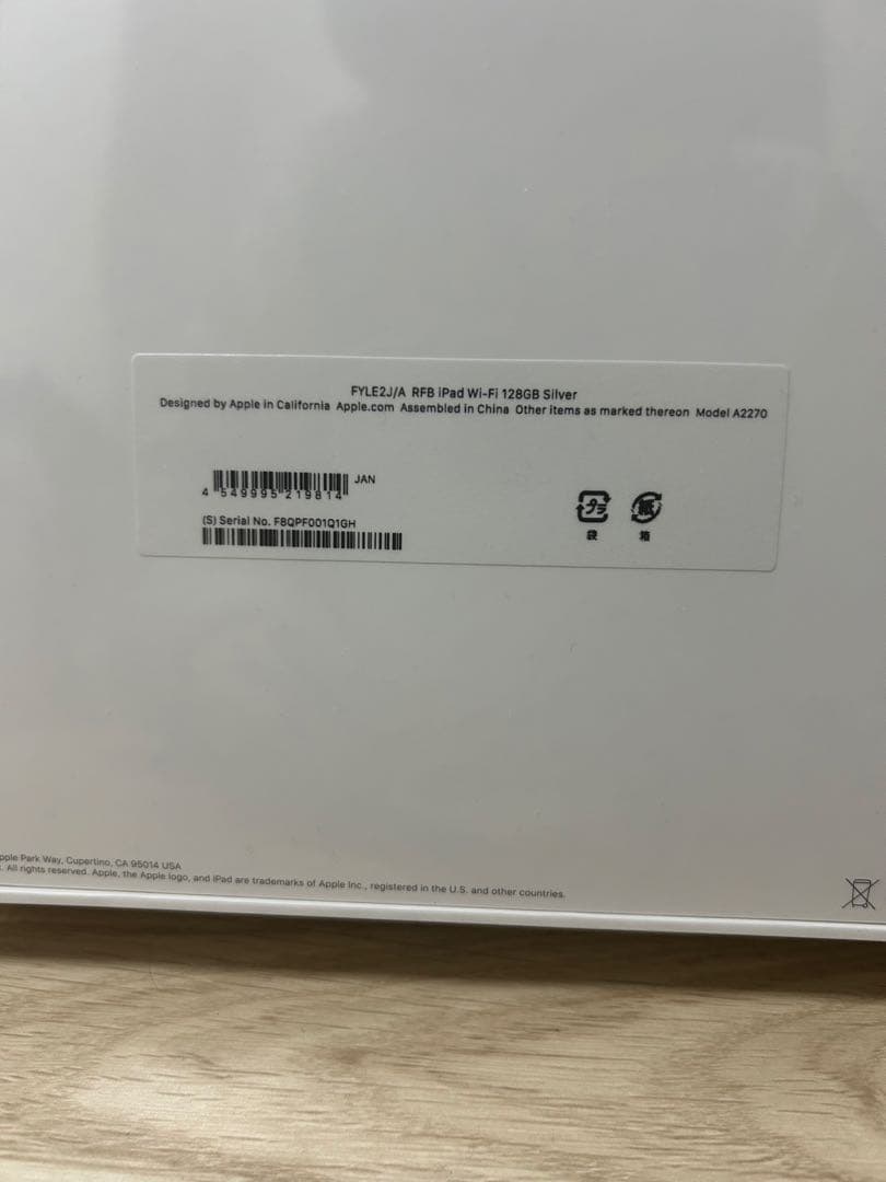 【新品未使用】Apple iPad (第8世代) Wi-Fiモデル128GB