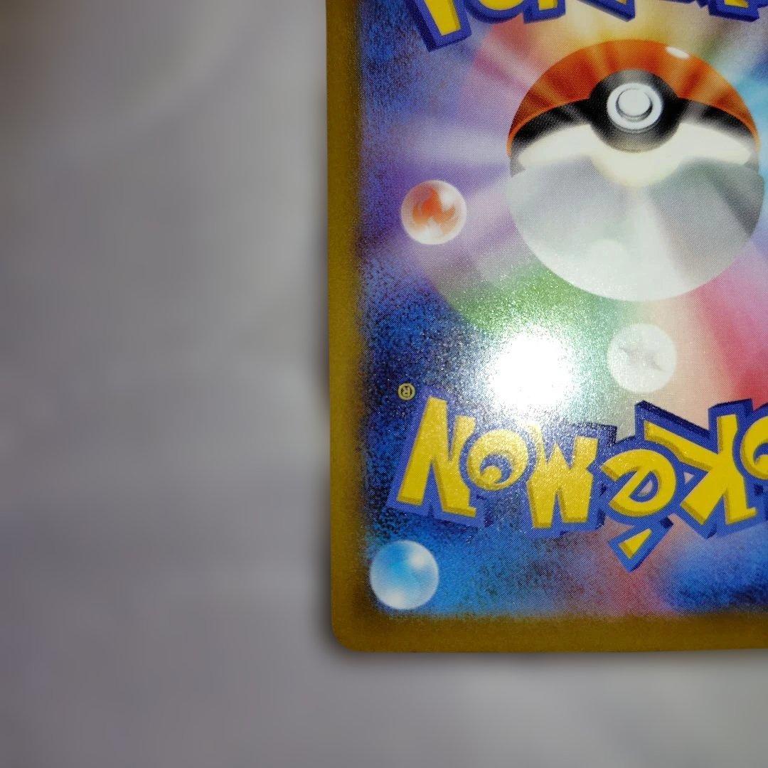 ピカチュウ ex SAR ハイクラスパック　MEGAドリームex センタリング良