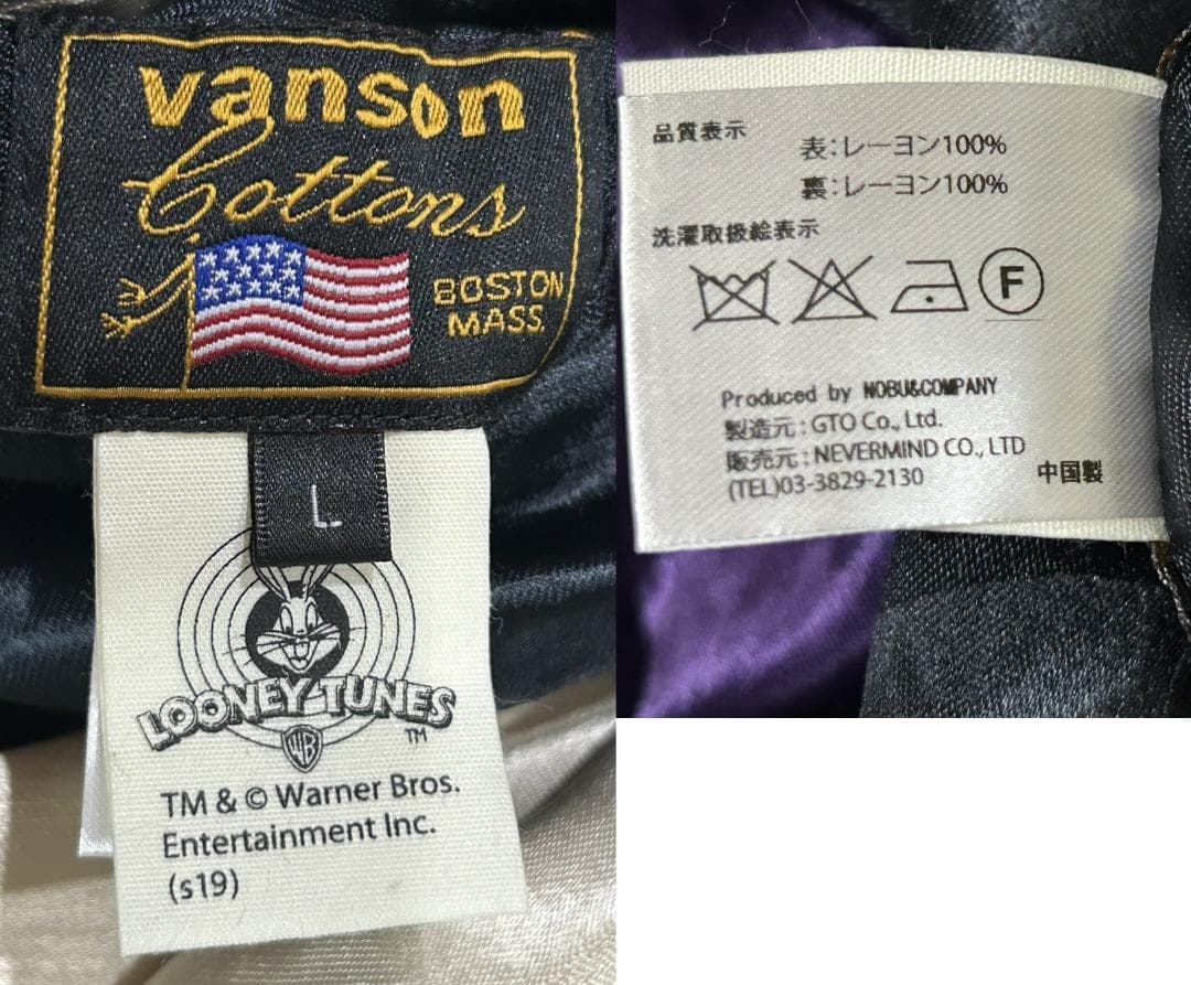 ＊VANSON×LOONEY TUNES 刺繍 リバーシブル スカジャン L
