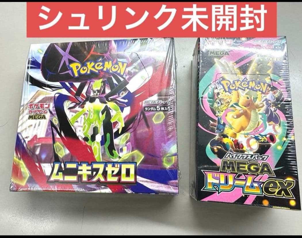 ポケモンカードゲーム MEGAドリームex & ムニキスゼロ 各１シュリンク有