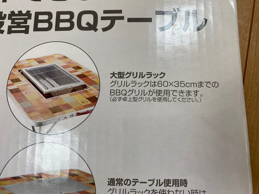 コールマン ナチュラルモザイク™ BBQテーブル/110プラス