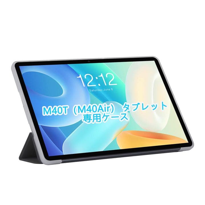 ✨残り一点✨TECLAST タブレット M40 Air（M40T）専用 ケース