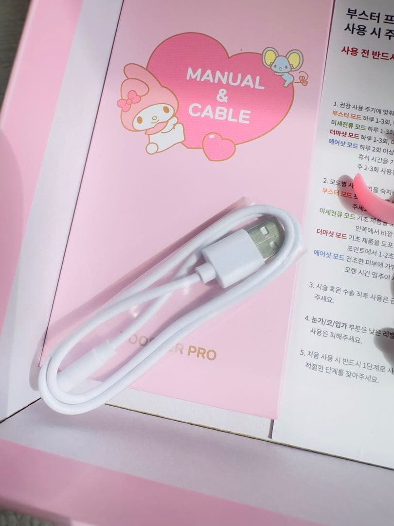 マイメロバージョンメディキューブ AGE-Rブースタープロ / ミストデバイス付