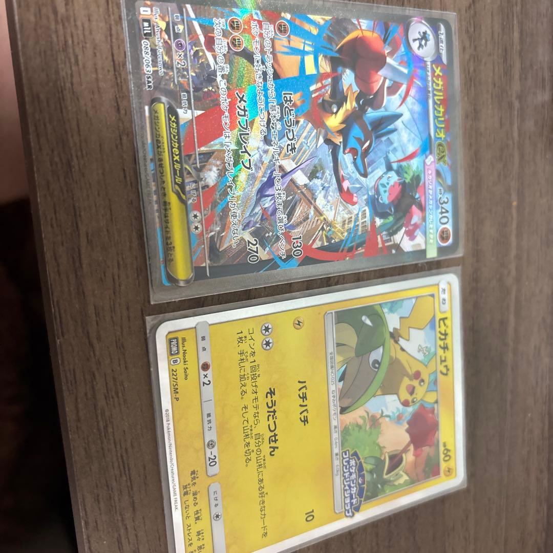 メガルカリオEX & ピカチュウ