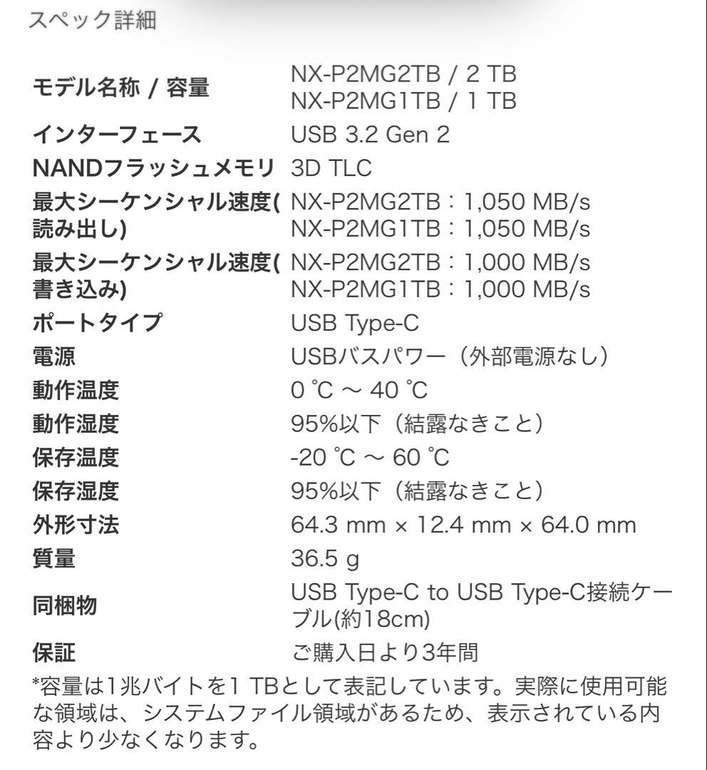 Nextorage ネクストレージ Magsafe対応 ポータブルSSD 1TB