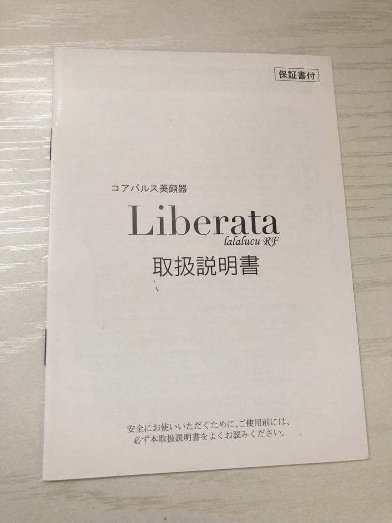 Liberata 美顔器 ララルーチュRF 〈説明書・箱付〉