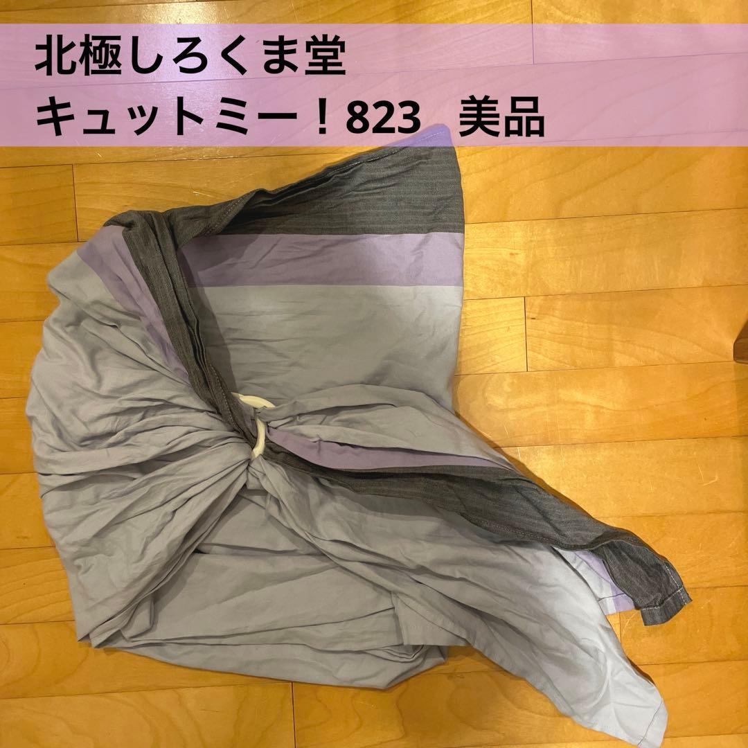 キュット ミー！823 綾織 オリンピアード／ストーン（薄手）