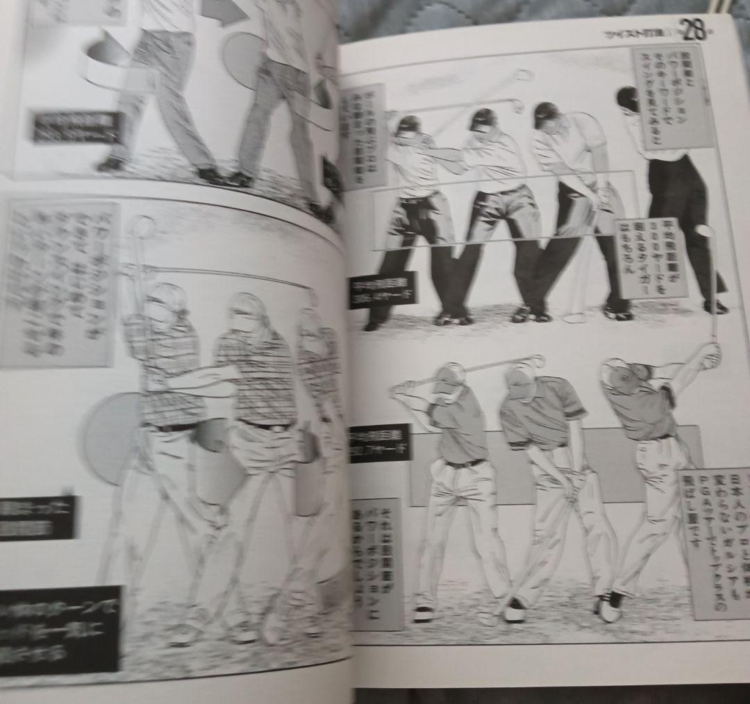 送料無料　\"飛ばす\"7つのポイント―ゴルフ未来研究所 あなたも簡単にすぐできる!