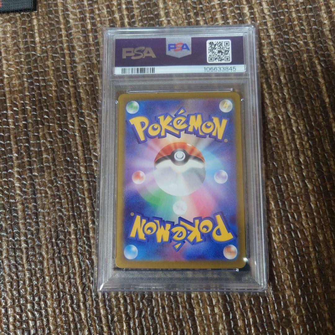 リーリエのピッピex SAR PSA10 ポケモンカード