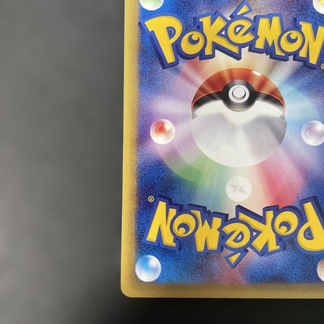 ポケモンカードe コイキング 第1弾基本拡張パック 012/128 2a1