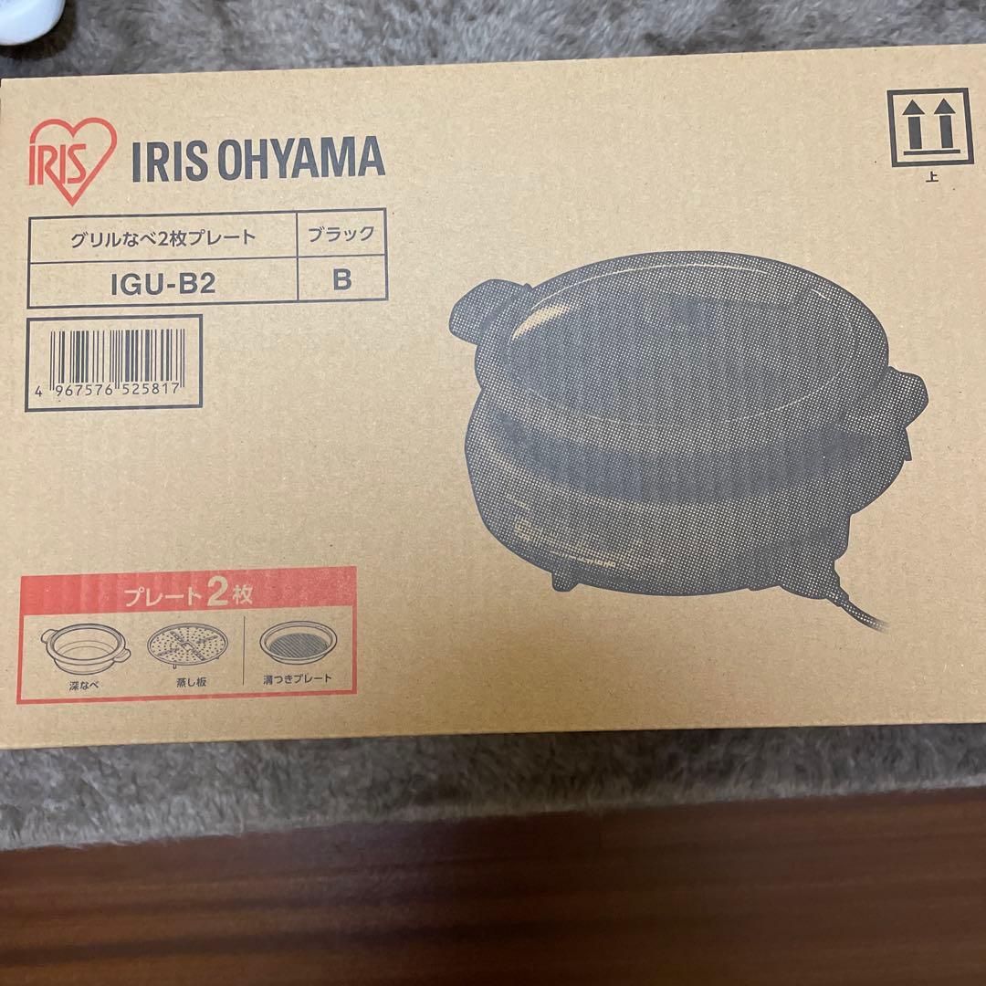 【新品未使用】IRIS IGU-B2-B BLACK