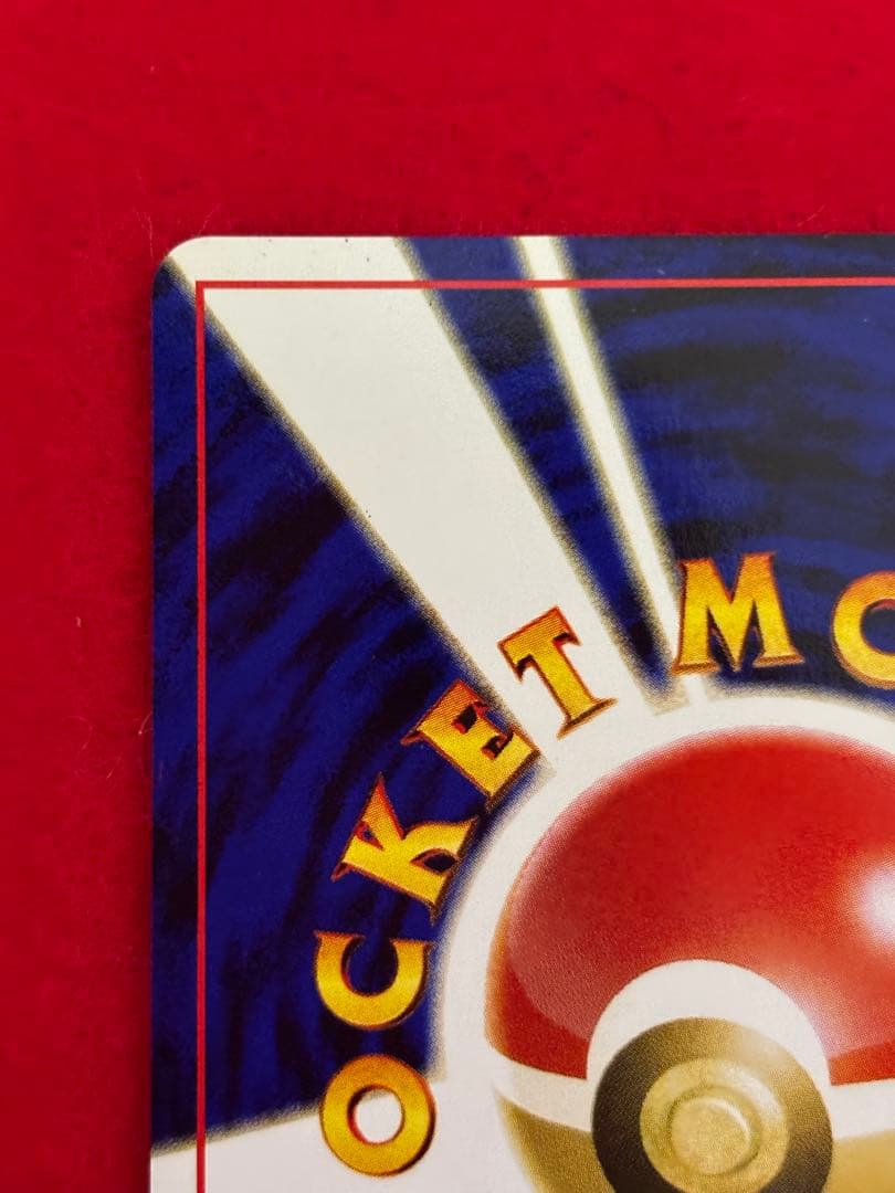 ③ポケモンカード リザードン_プレミアムファイル2 PROMO 第2世代　旧裏面