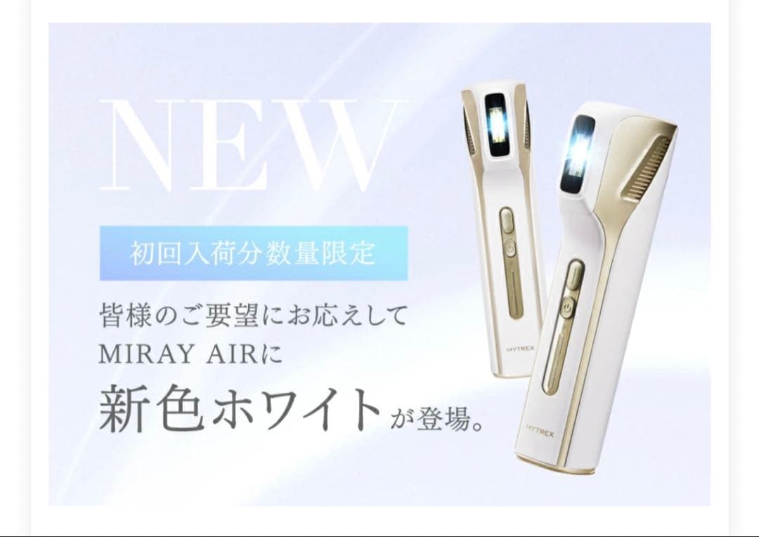 ナータンMYTREX MiRAY AIR ホワイト