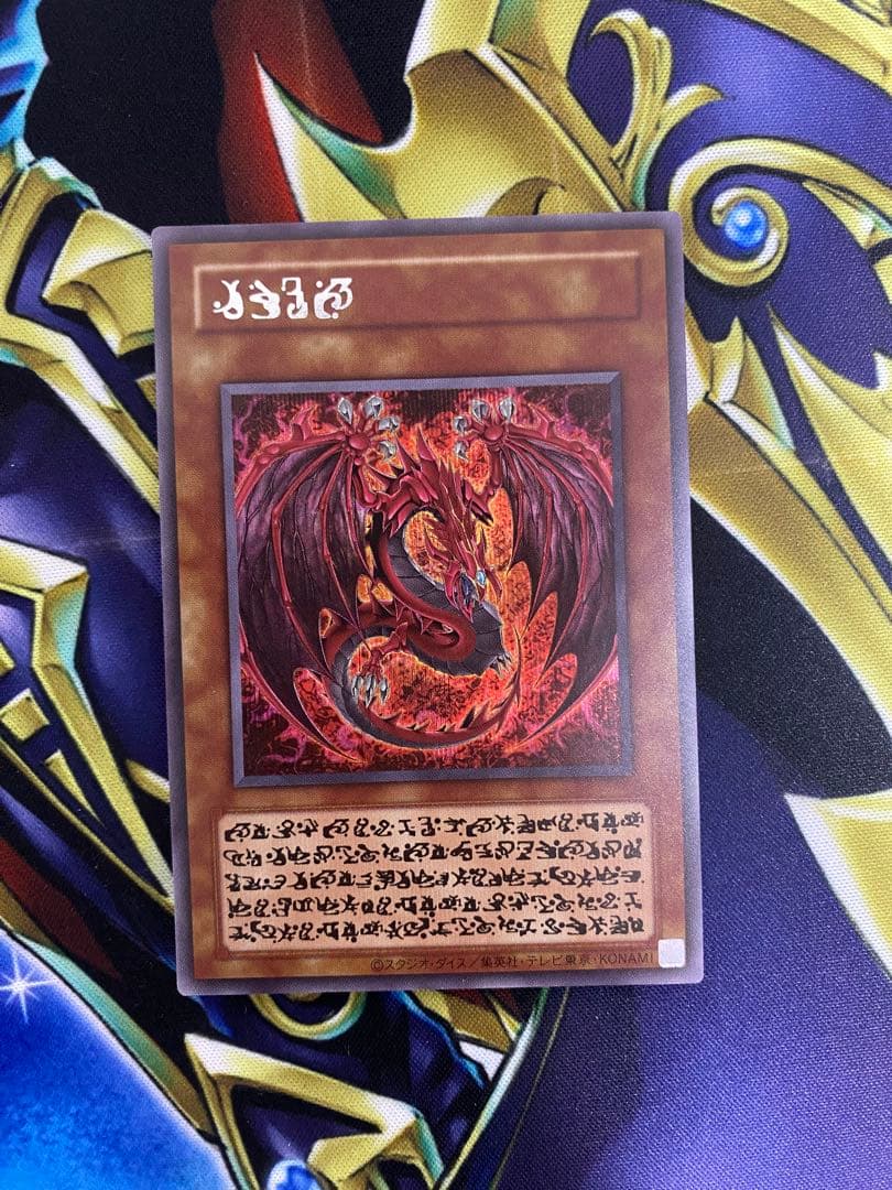 遊戯王カード オシリスレッド 神炎皇ウリア シークレット 原作絵 美品