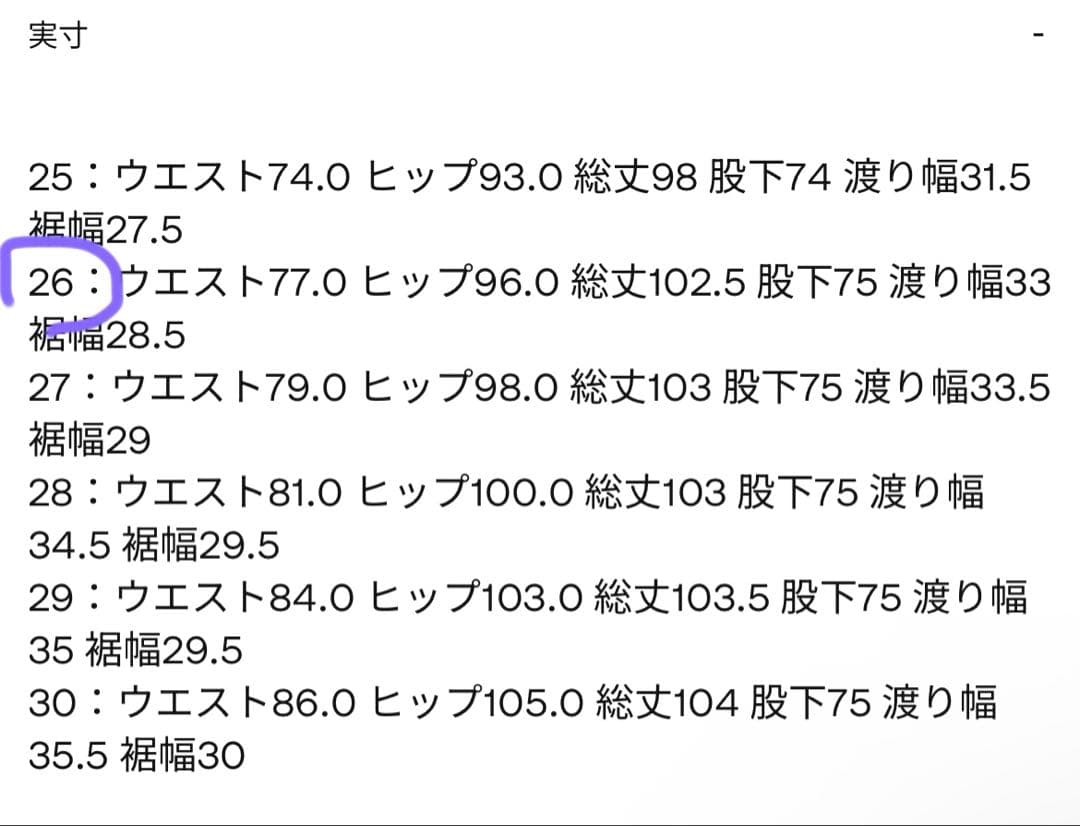 marimekko Maridenim Loose Unikko ジーンズ 26