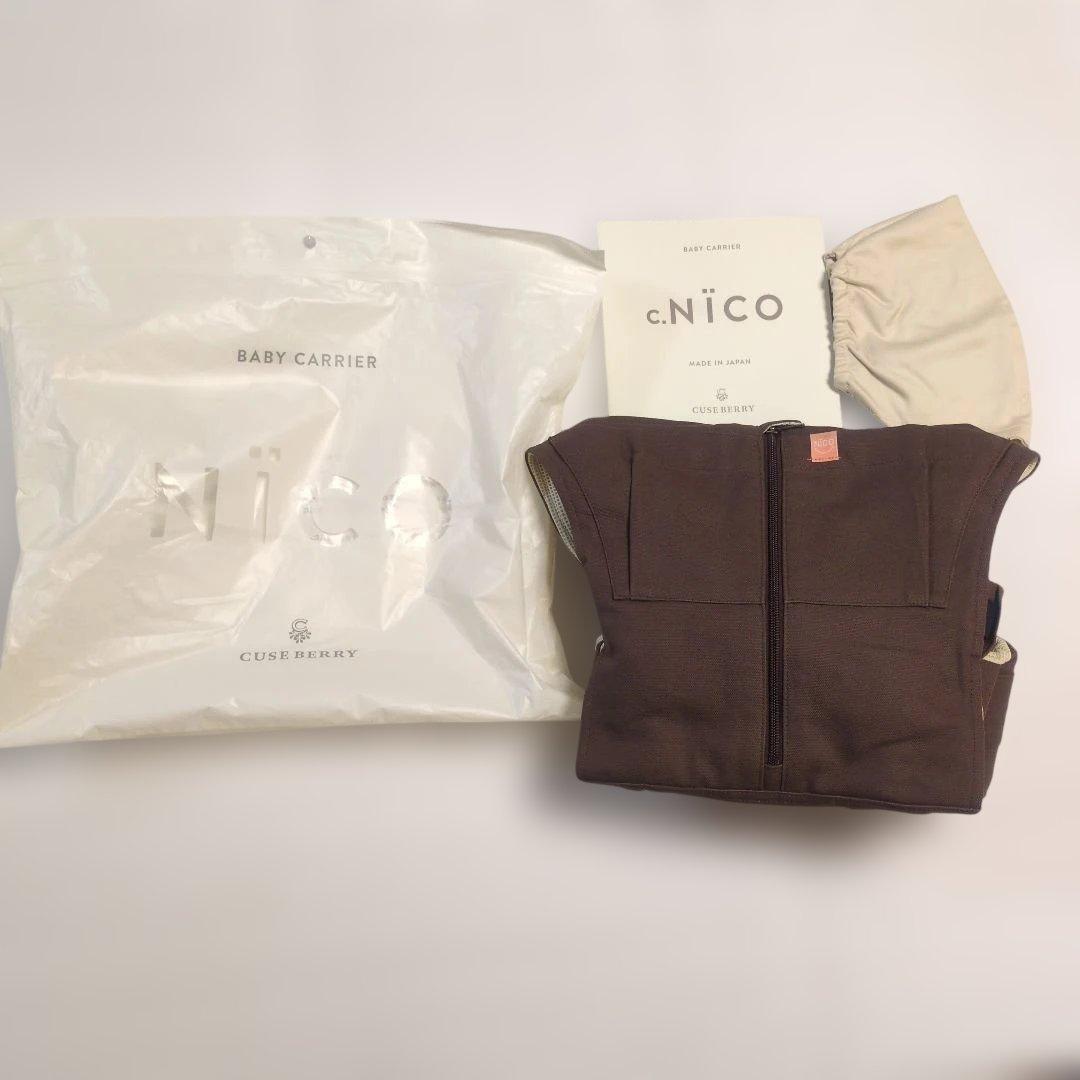 新品未使用　キューズベリー ニコ　CUSE BERRY　NICO 抱っこ紐