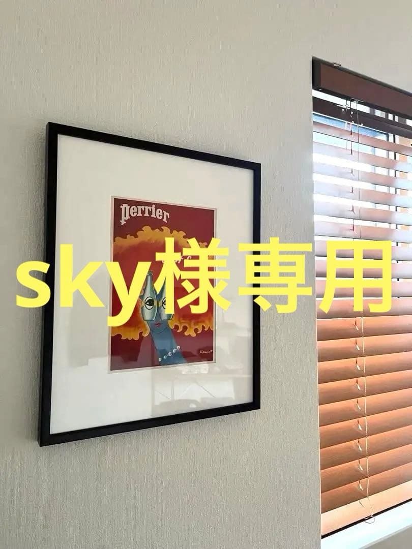 最終値下げ！！Perrier ヴィンテージ　アートポスター　ペリエ