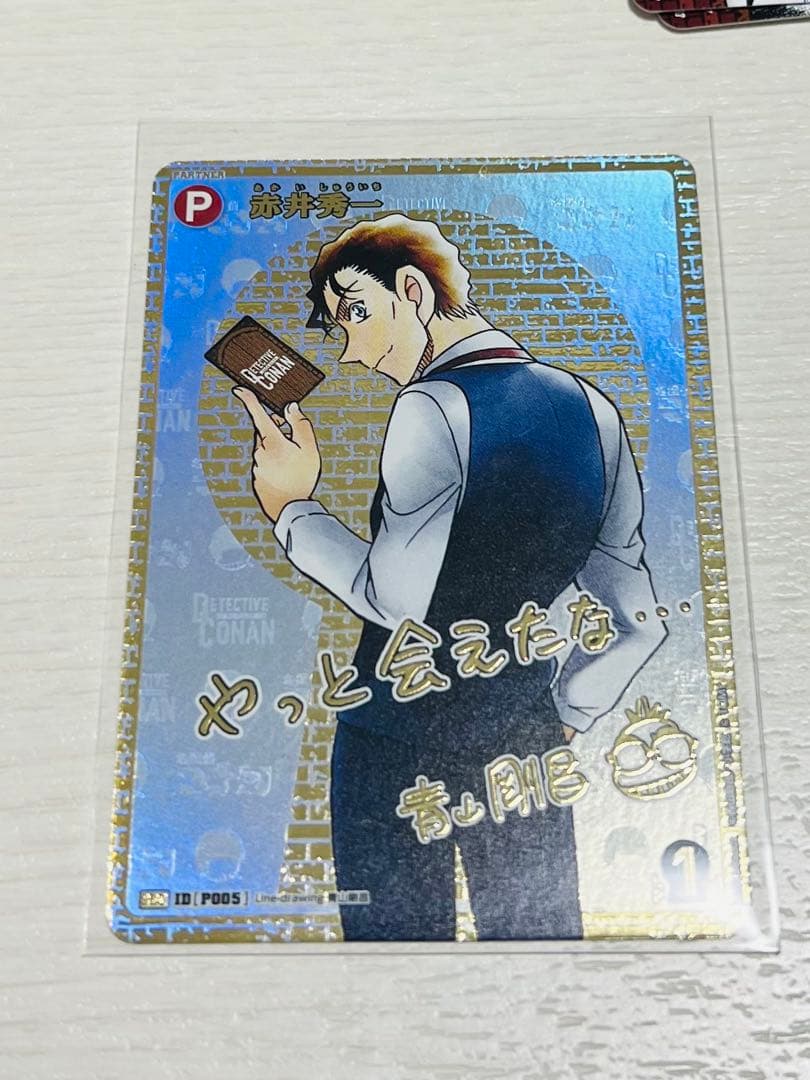 名探偵コナンカードゲーム サイン入り　赤井秀一