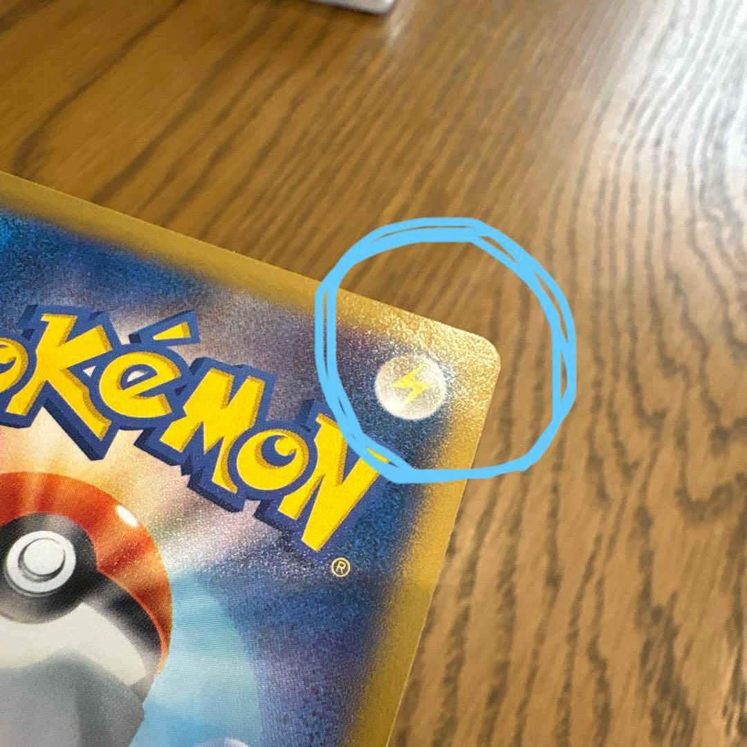 ピカチュウ PROMO XYシリーズプロモーションカード 064/XY-P