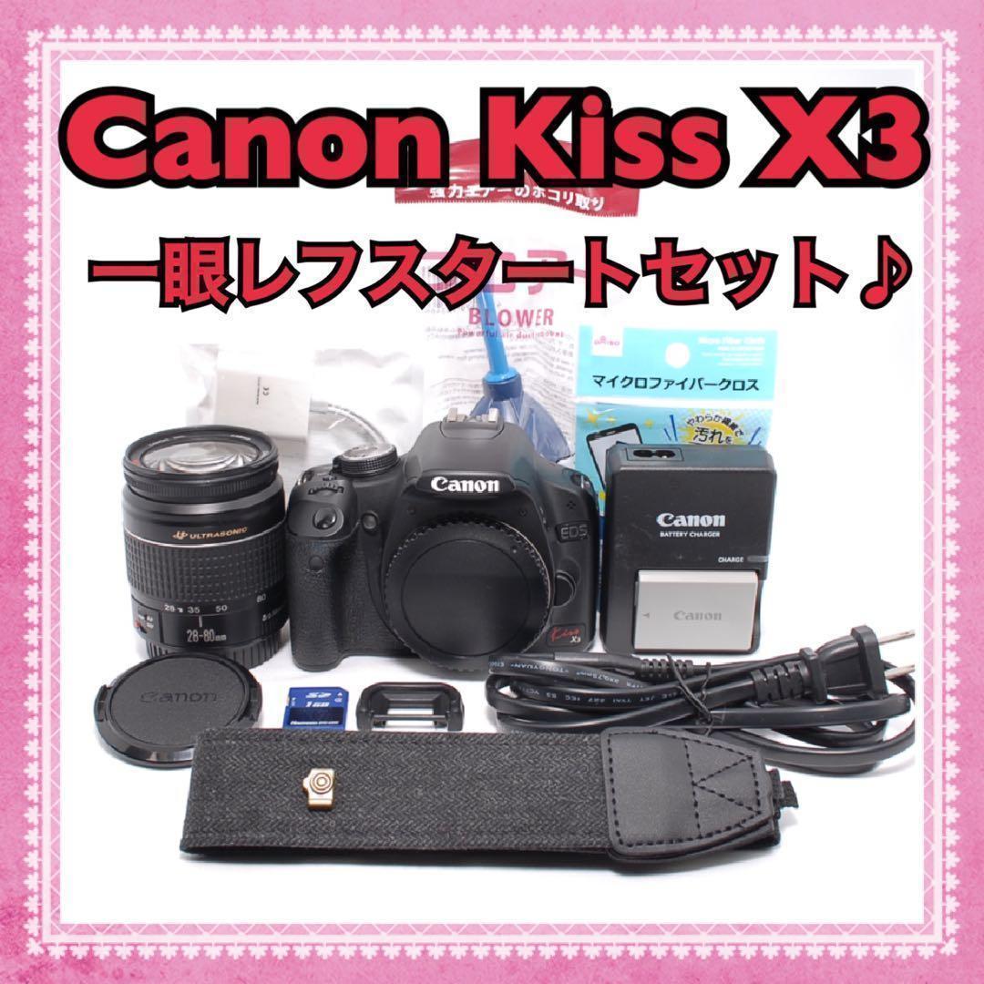 届いてすぐ撮影♪キヤノン Kiss X3✨標準レンズセット！フォロー割あり♡