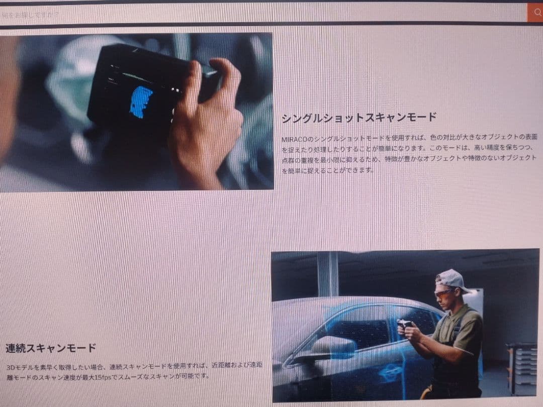 Revopoint Miraco Plus（32GB/精度向上）