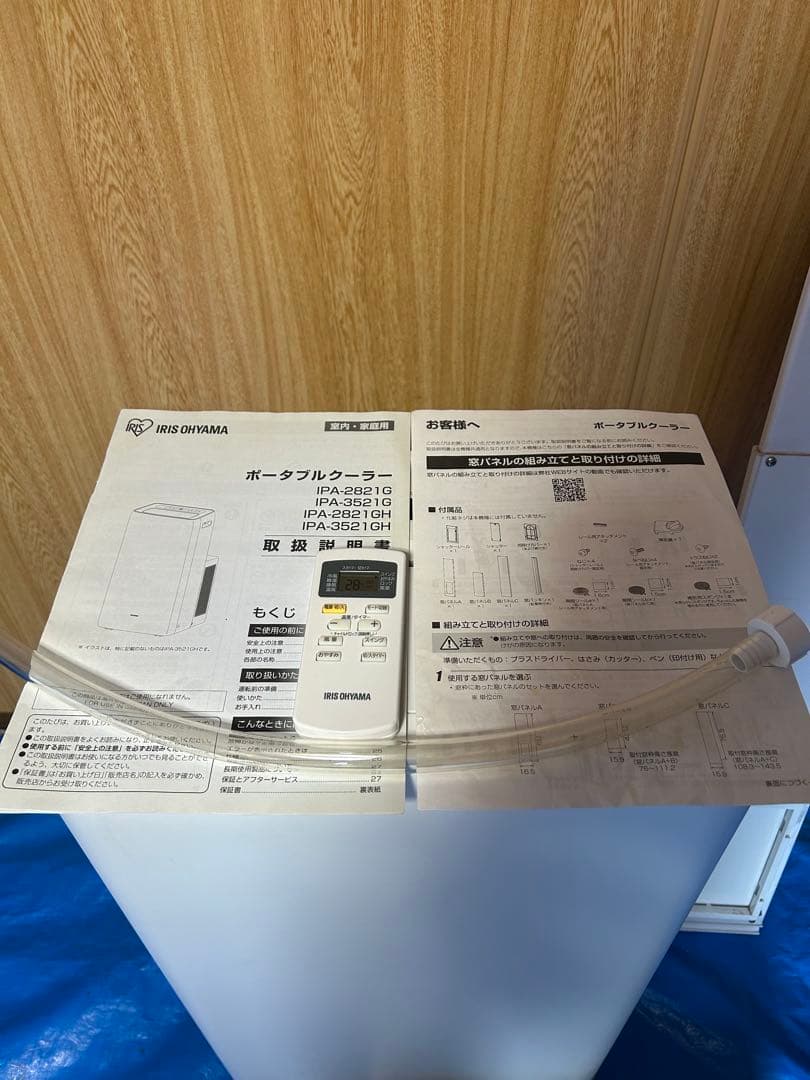 アイリスオーヤマ ポータブルクーラー IPA-3521GH