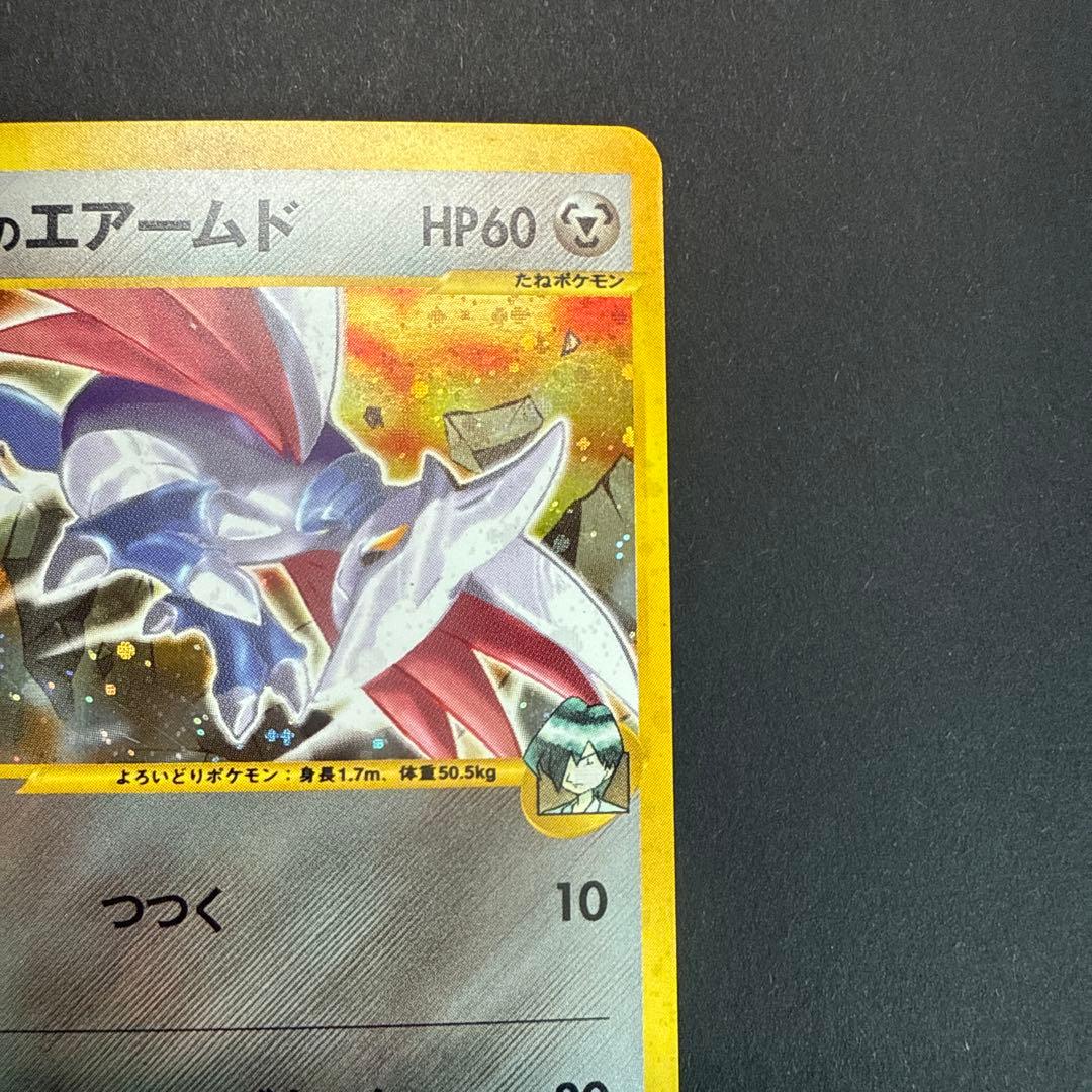 ハヤトのエアームド VS 第1弾 リーダーズポケモン 十字ホロ